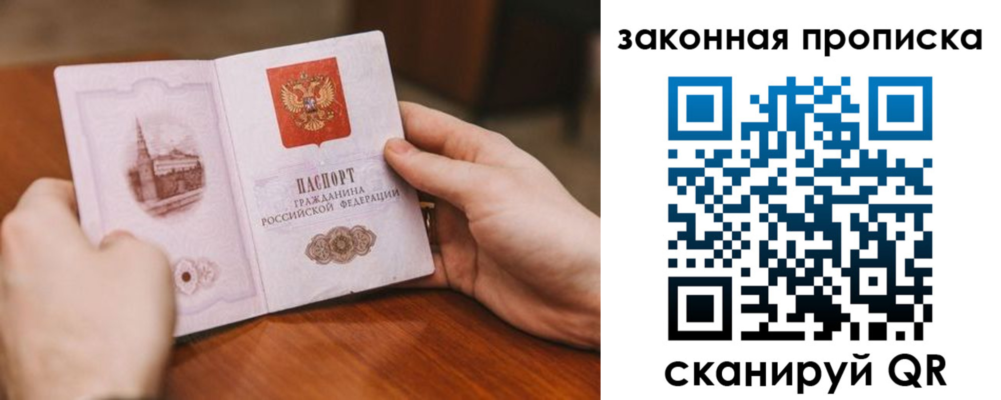 временная регистрация недорого в Качканаре
