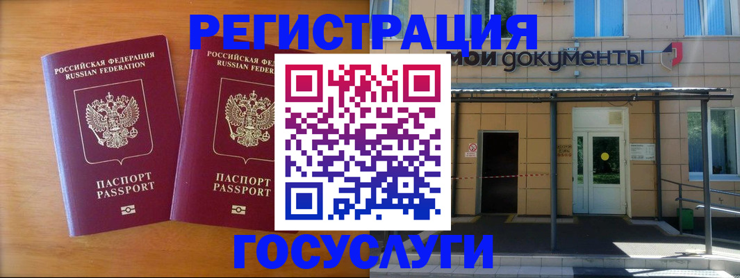 временная регистрация в Качканаре