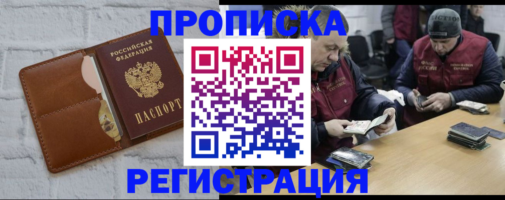 временная регистрация для школы в Качканаре