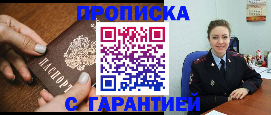миграционный учет в Качканаре
